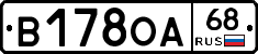 В178ОА68 - 
