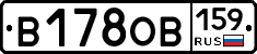 В178ОВ159 - 