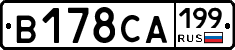 В178СА199 - 