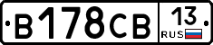 В178СВ13 - 