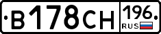 В178СН196 - 