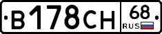 В178СН68 - 