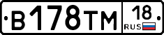 В178ТМ18 - 
