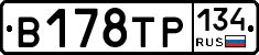 В178ТР134 - 