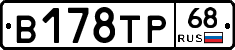 В178ТР68 - 