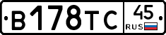 В178ТС45 - 