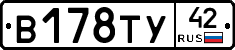 В178ТУ42 - 