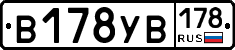 В178УВ178 - 