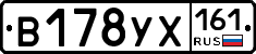 В178УХ161 - 