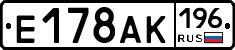 Е178АК196 - 