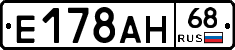 Е178АН68 - 