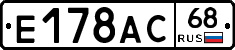 Е178АС68 - 