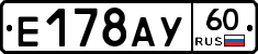 Е178АУ60 - 