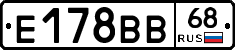 Е178ВВ68 - 