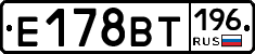 Е178ВТ196 - 