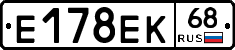 Е178ЕК68 - 