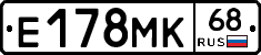 Е178МК68 - 