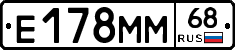 Е178ММ68 - 