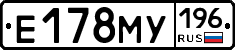 Е178МУ196 - 