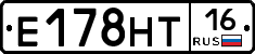 Е178НТ16 - 