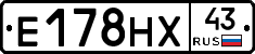 Е178НХ43 - 