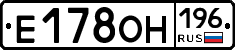 Е178ОН196 - 