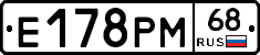 Е178РМ68 - 