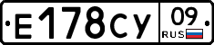 Е178СУ09 - 