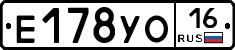 Е178УО16 - 