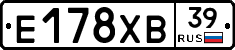 Е178ХВ39 - 