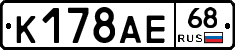 К178АЕ68 - 