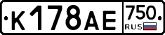 К178АЕ750 - 