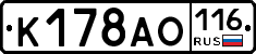 К178АО116 - 