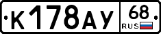 К178АУ68 - 