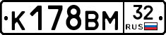 К178ВМ32 - 