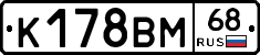 К178ВМ68 - 