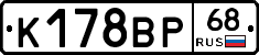 К178ВР68 - 