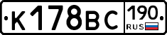 К178ВС190 - 