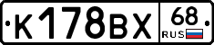 К178ВХ68 - 