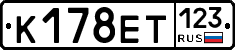 К178ЕТ123 - 
