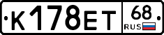 К178ЕТ68 - 