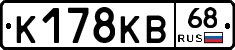 К178КВ68 - 