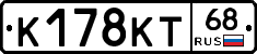 К178КТ68 - 