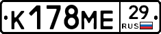 К178МЕ29 - 