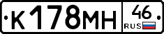 К178МН46 - 