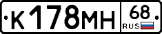 К178МН68 - 