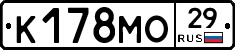 К178МО29 - 