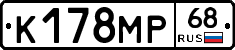 К178МР68 - 