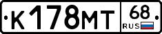 К178МТ68 - 