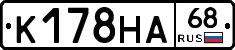 К178НА68 - 